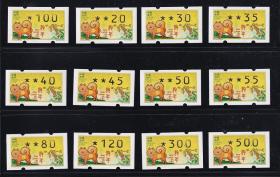 7784/2018中国澳门邮票，生肖狗，邮资标签电子邮票，12全
