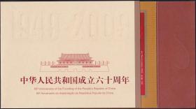 2009中国澳门邮票，国庆（建国）成立60周年，小本票（C版）