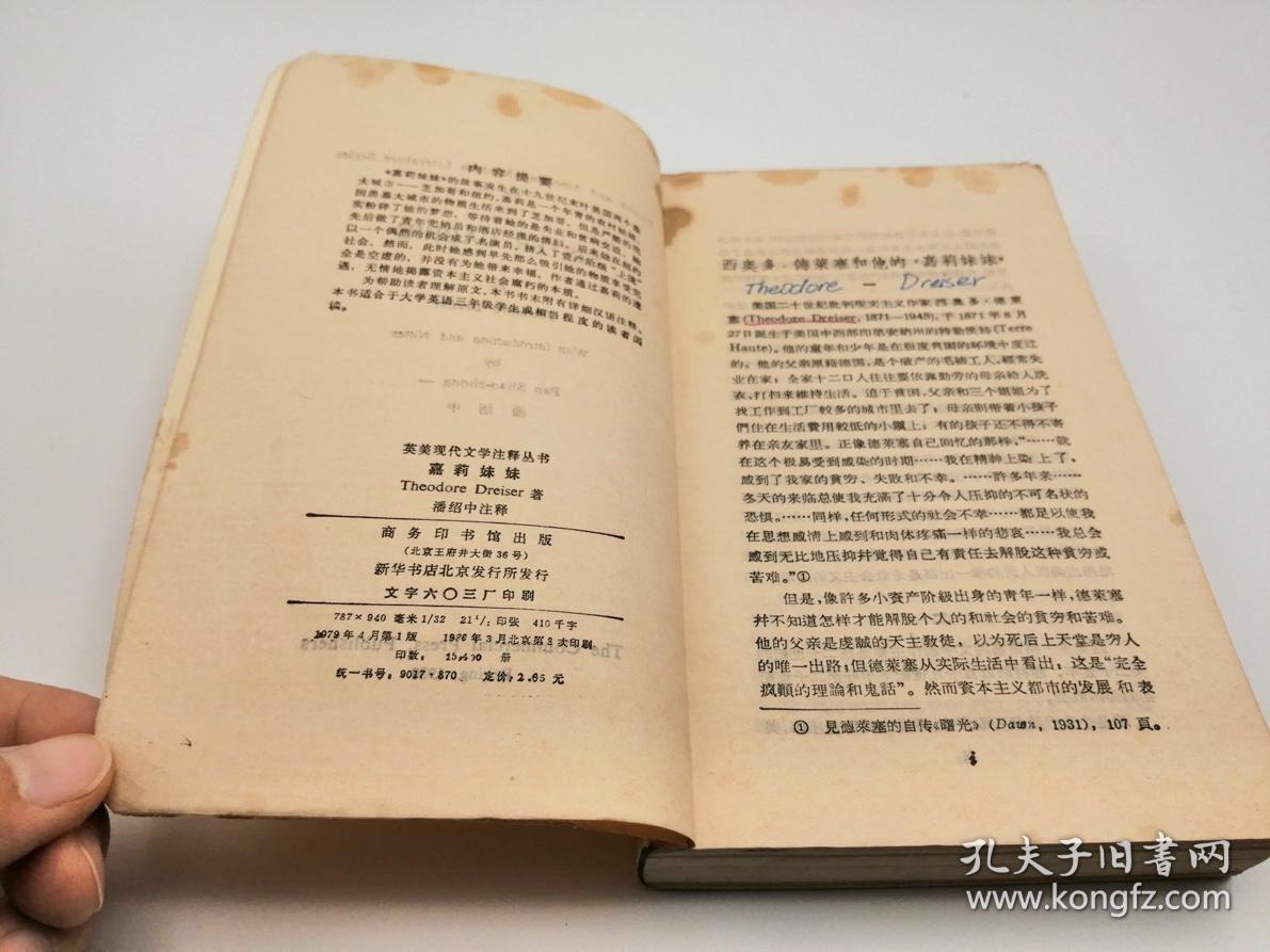 sistercarrie英文原版嘉莉妹妹