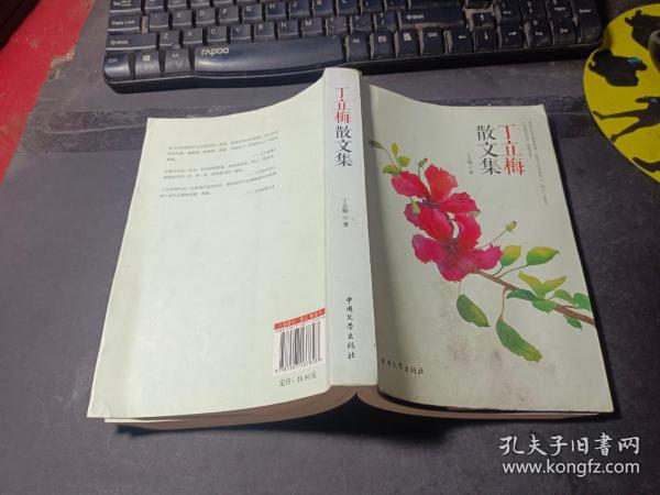 [银杏黄阅读答案丁立梅] 图书价格_书籍图片_网购评论_孔夫子旧书网