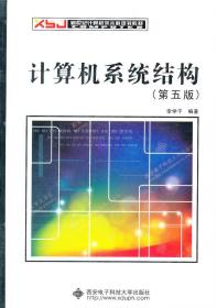 【原版闪电发货】计算机系统结构 李学干 西安电子科技大学出版社 计算机组织与结构书籍 计算机组装操作系统畅销书籍