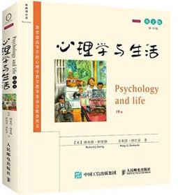 【原版】心理学与生活 英文版第19版 9787115409386 理查德格里格 人民邮电出版 北京大学
