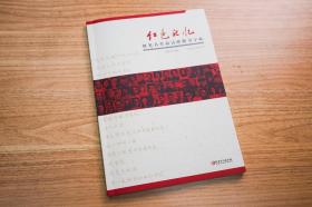 【闪电发货】红色记忆 硬笔书革命诗歌楷书字帖 公务员成人学生练字钢笔描红入门 民国新中国诗歌 江西美术出版社