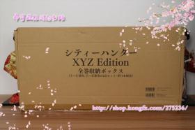 日文原版 城市猎人XYZ版官方box 30周年限定绝版书盒 全新 两个全未拆封 带运输箱 自藏