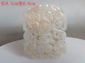 古玉战汉和田玉白 玉佩