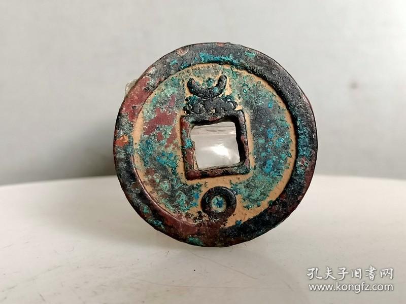 乡下收的开丹圣宝古钱0