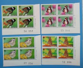 （570）台湾专特277 台湾蝴蝶邮票（79年版）带版号、带厂铭直角边四方联 （发行量250万套）