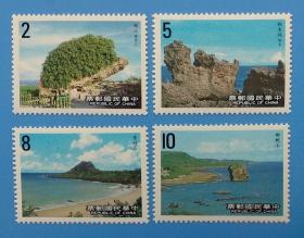 （515）台湾专特242 垦丁国家公园邮票（发行量150万套）