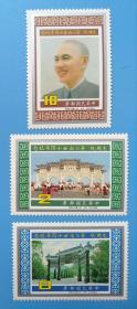 （475）台湾纪207 先总统 逝世十周年纪念邮票 （发行量120万套）