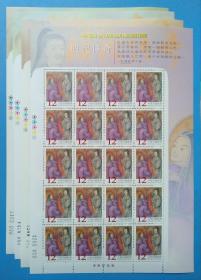 （765）台湾专特401 中国古典戏剧邮票----明代传奇版票（共计20套）