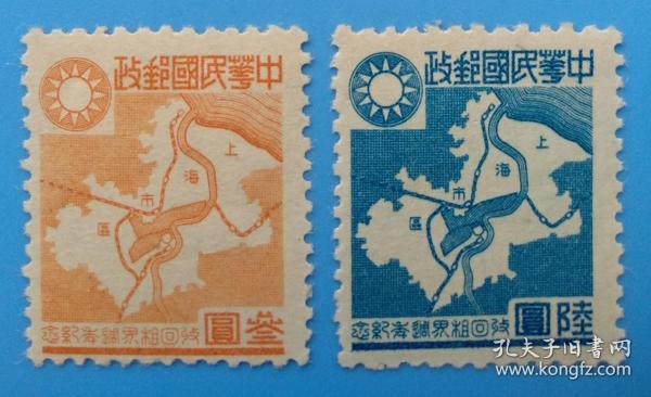 民國華中紀3 收回租界周年紀念郵票