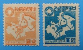 民國華中紀3 收回租界周年紀念郵票