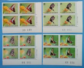 （558）台湾专特268 台湾蝴蝶邮票（78年版）带版号、带厂铭边直角四方联（发行量200万套）