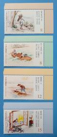 台湾特714 古典诗词邮票带直角边纸（110年版）
