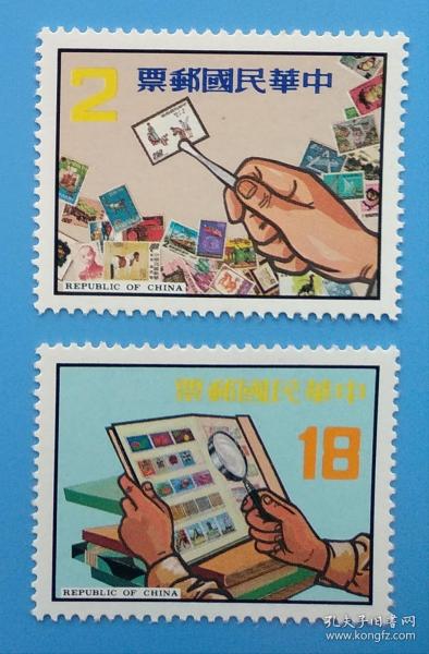 （420）台湾专特186 集邮邮票（71年版）  （发行量200万套）
