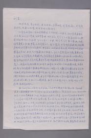 著名作家、学者 胡文静 1988年致刘-岩信札一通两页（编号3004）