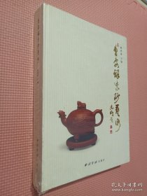 曹安祥紫砂艺术