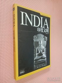 INDIA 印度文明