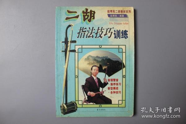 牧羊曲赵寒阳二胡曲谱_牧羊曲二胡曲谱(3)