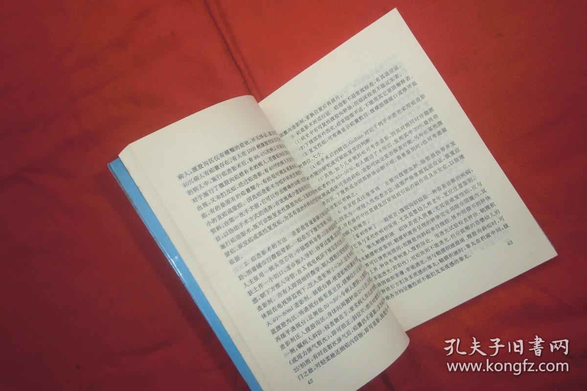 疝外科学 // 包正版【购满100元免运费】_吴佩 芮景 夏祥厚 主编_孔