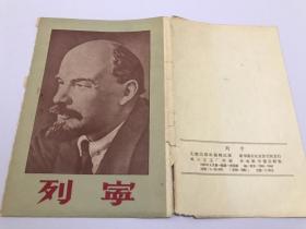 列宁 老明信片20张  看图