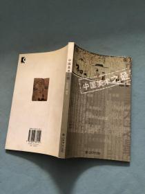 中国美术之最