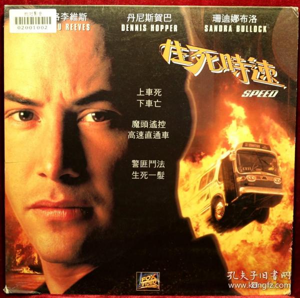 生死时速speed Ld英文鐳射影碟 英語 中文字幕 孔夫子旧书网