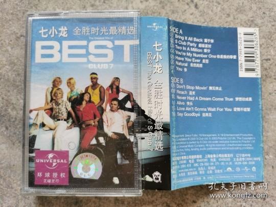 老磁带s Club 7乐队七小龙全胜时光最精选best The Greatest Hits Of S Club 7 孔夫子旧书网