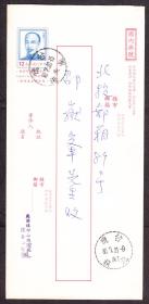 挂号邮资信封(七十八年版),鹿港戳寄北投落地戳(1991年).