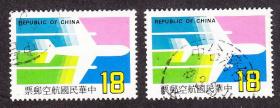 中华邮政,航21飞机图案航空邮票,18元信销票(1987年).