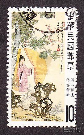 中华邮政,专232溥心畲绘画,10元信销票(1986年).品次.