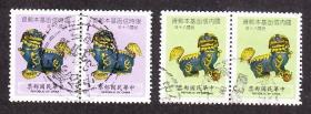 中华邮政,常109无面值单位邮票,二全信销票双连(1991年).