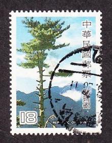 中华邮政,专275风景,18元信销票(1990年).