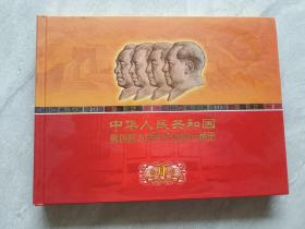 中华人民共和国第四套人民币大全套珍藏册（空册）
