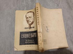 世界资本主义的末日