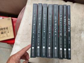 新纪元汉语诗歌丛书 全8册