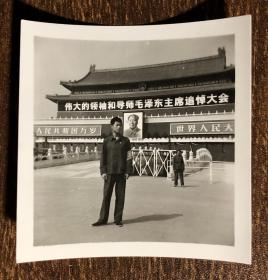 1976年毛泽东主席追悼大会 男青年在北京天安门留影老照片