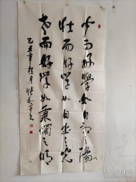 张和平书法2