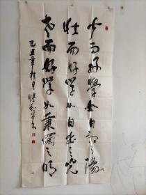 张和平书法2