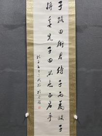 孔令煜《书法》