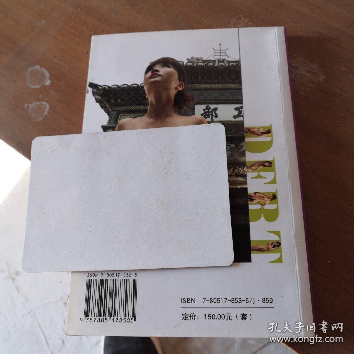 新东方面孔人体3