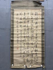 蒲夔蒲雪鸿《书法》