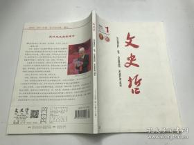 文史哲（可选期）