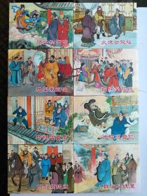 济公传奇精装连环画：8册合售（微瑕疵）