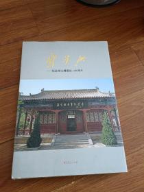 邓宝珊——纪念邓宝珊诞辰120周年、8开精装、史料画册、以珍贵老照片及红色史料为主