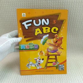 Fun ABC英语乐园 3