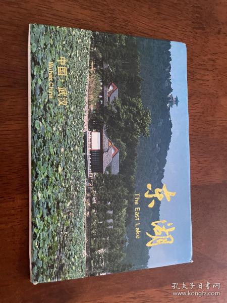 明信片：中國-武漢--東湖（10枚）見圖