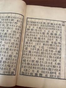 稀见光绪精刻本《心赋注》四册四卷一套全，初印本，墨浓如漆，名家大师收藏，衢州莲华寺德渊和尚。佛学泰斗永明延寿大师著，文化巨匠。浙江余杭人，中国净土宗第六代祖师，亦为法眼宗三祖。