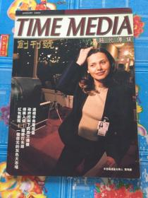 TIME MEDIA时代传媒2002