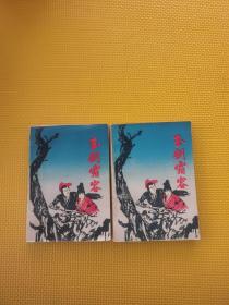 玉剑霜容上下